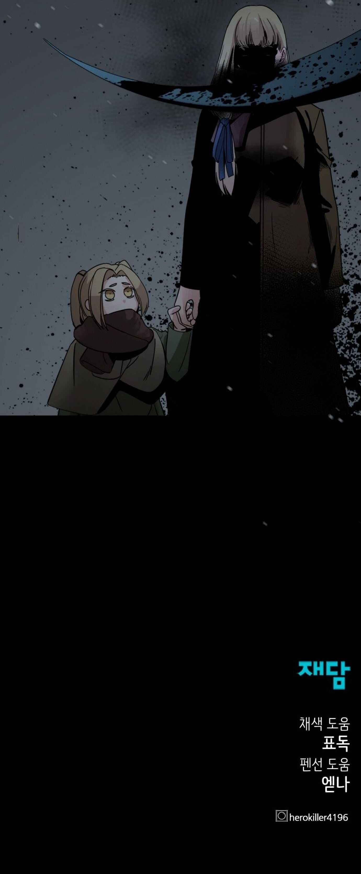 Hero Killer - Chapter 19 Page 77