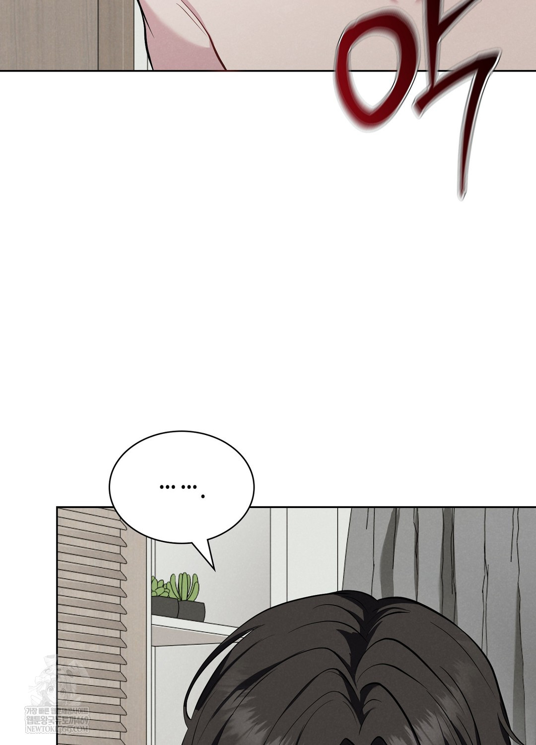 Sleeping World Raw - Chapter 1 Page 24