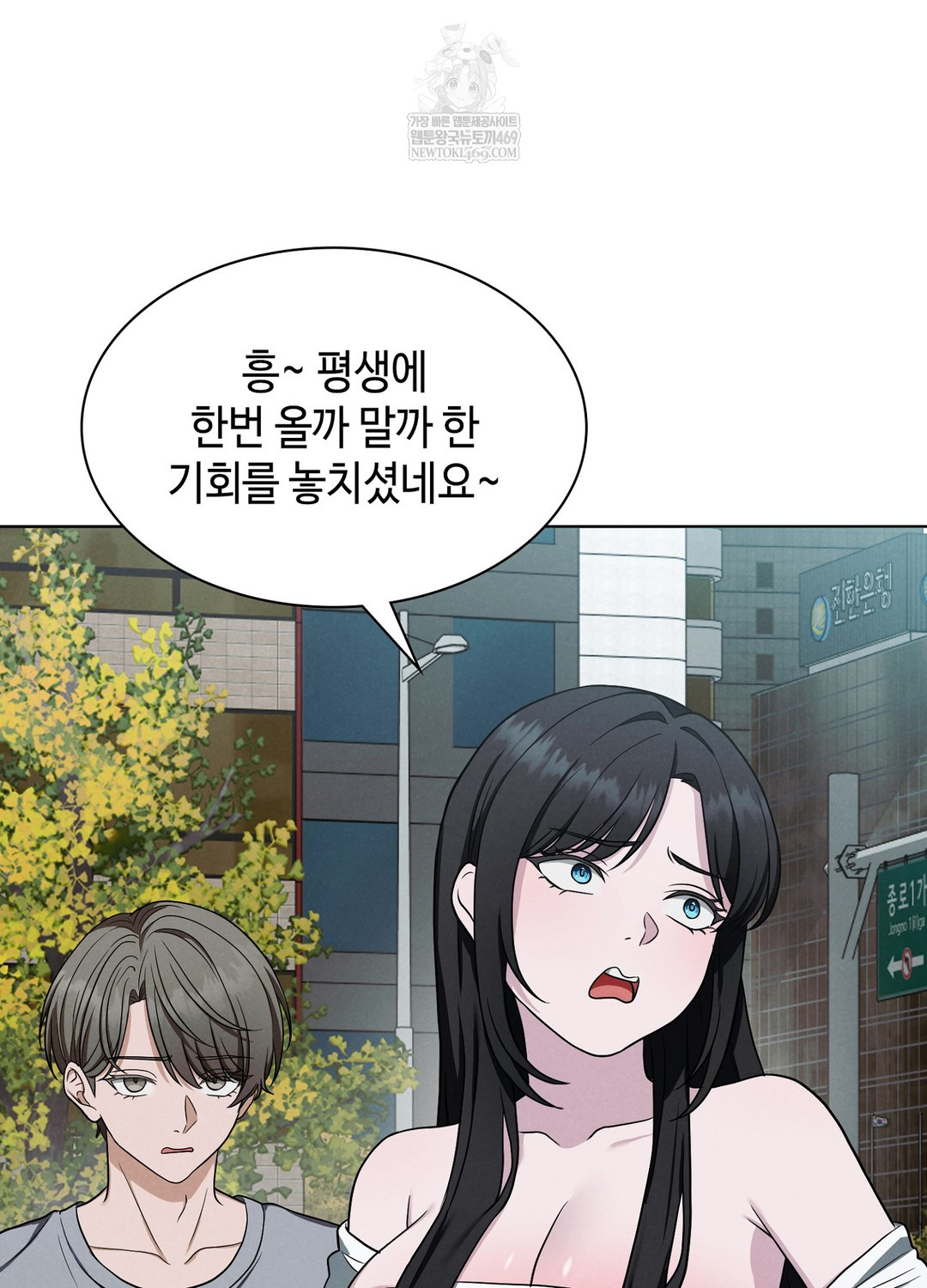 Sleeping World Raw - Chapter 1 Page 50