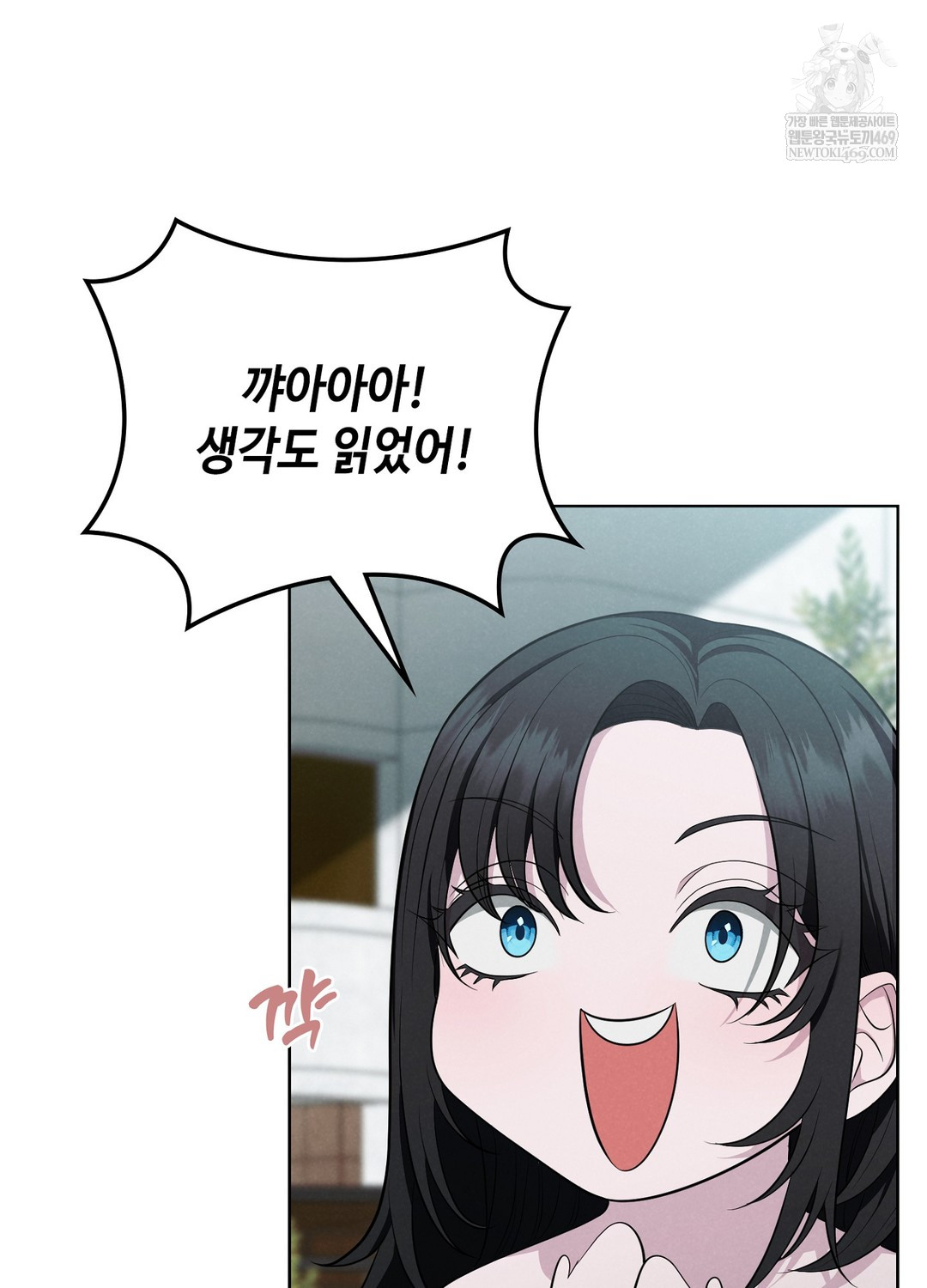 Sleeping World Raw - Chapter 1 Page 76