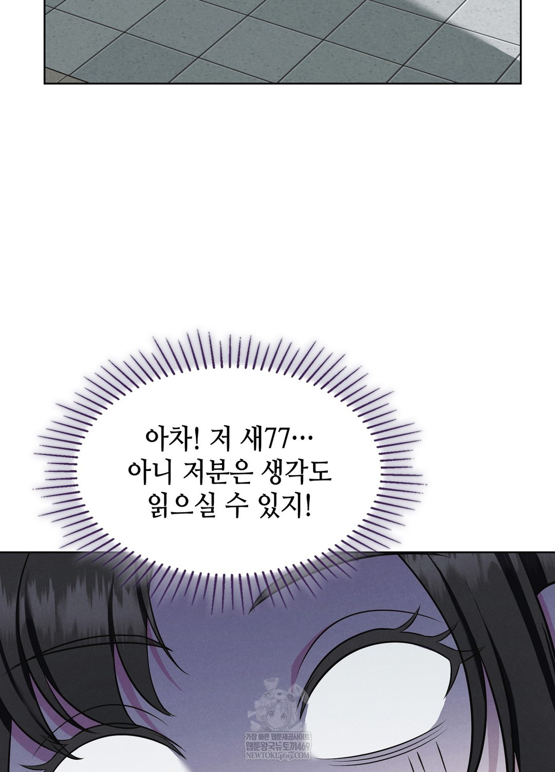 Sleeping World Raw - Chapter 1 Page 98