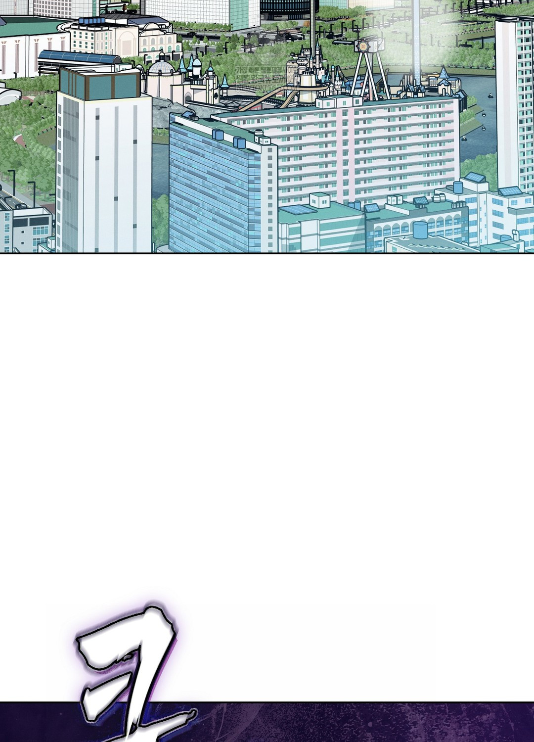 Sleeping World Raw - Chapter 10 Page 4