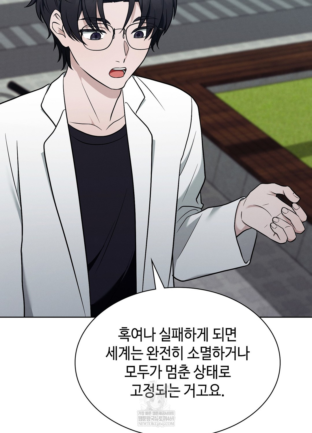 Sleeping World Raw - Chapter 10 Page 43