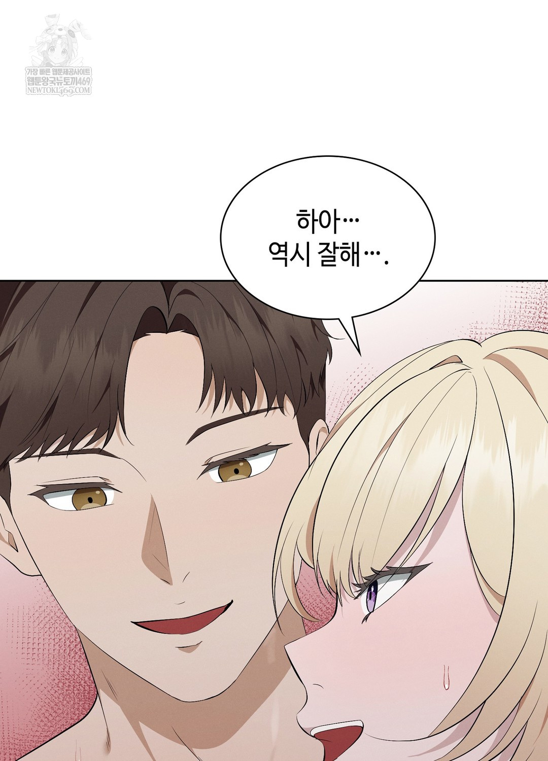 Sleeping World Raw - Chapter 10 Page 83