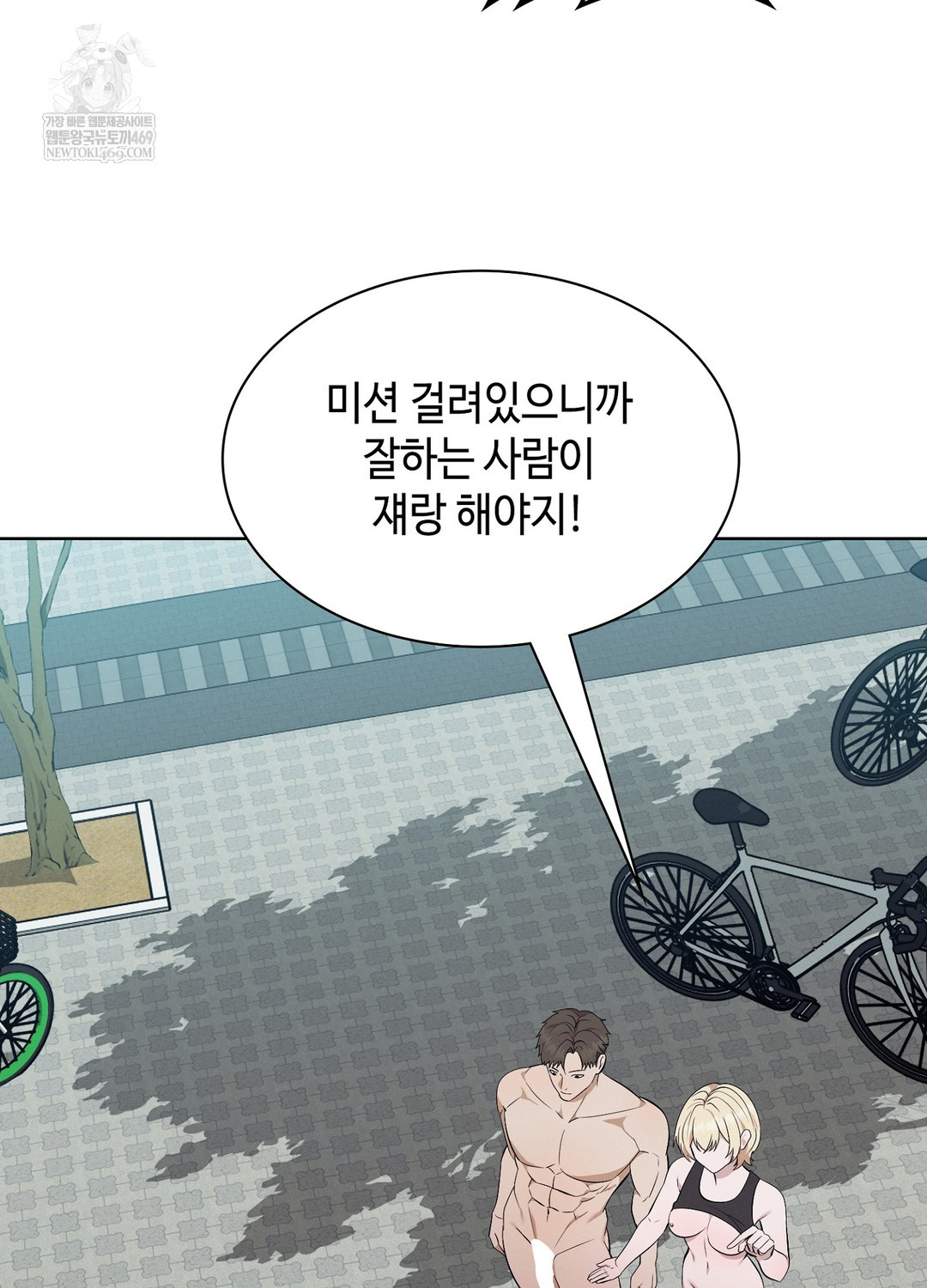 Sleeping World Raw - Chapter 10 Page 88