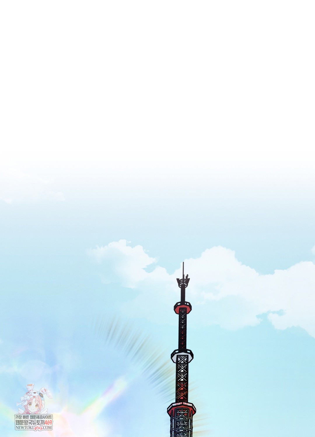 Sleeping World Raw - Chapter 11 Page 1