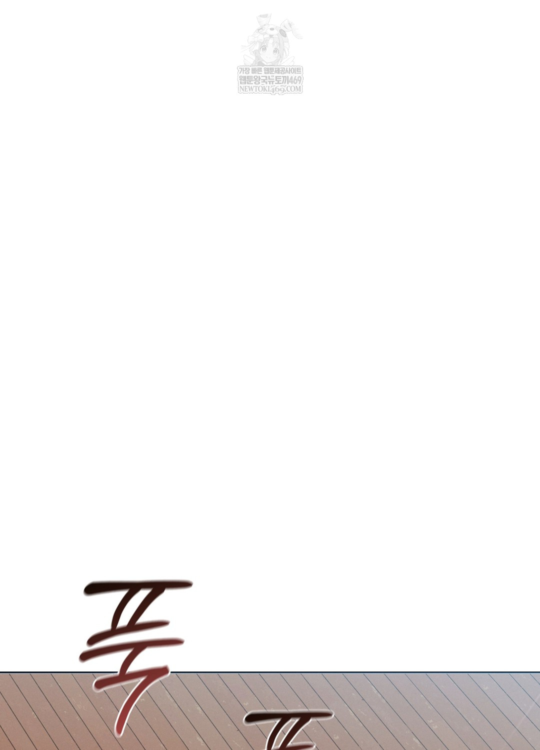 Sleeping World Raw - Chapter 11 Page 14