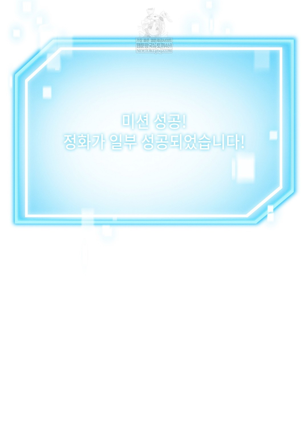 Sleeping World Raw - Chapter 11 Page 62