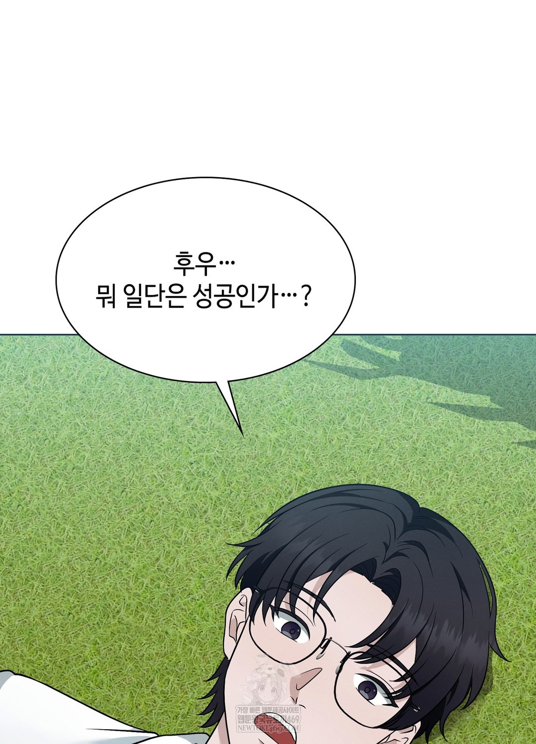 Sleeping World Raw - Chapter 11 Page 63