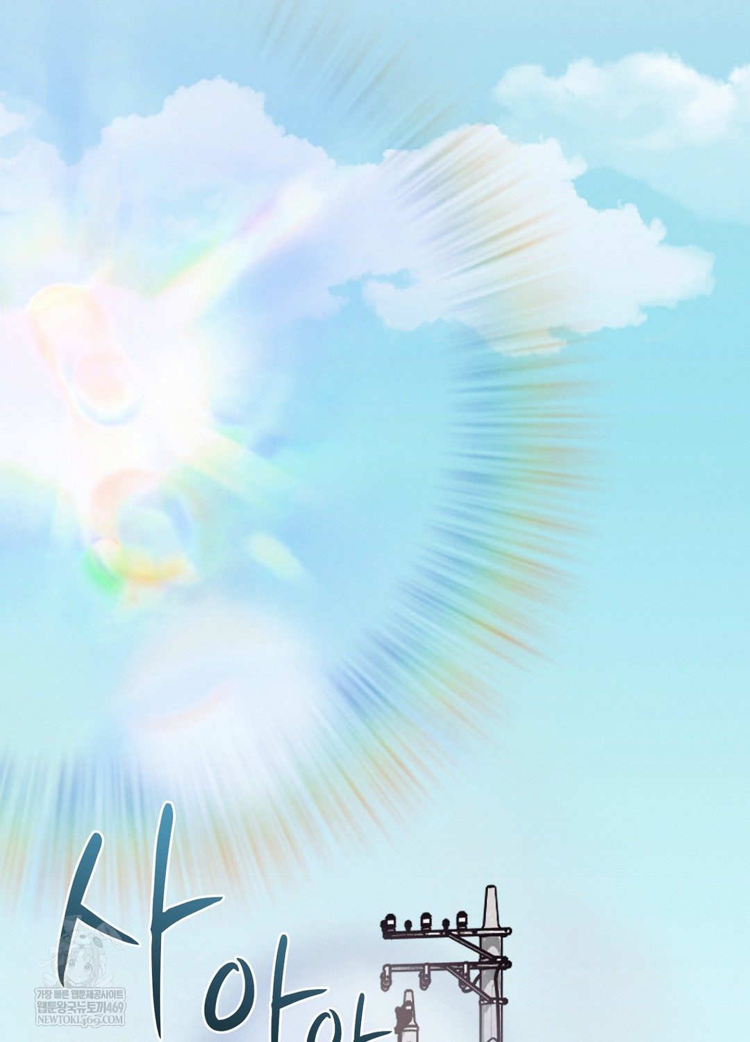 Sleeping World Raw - Chapter 11 Page 88