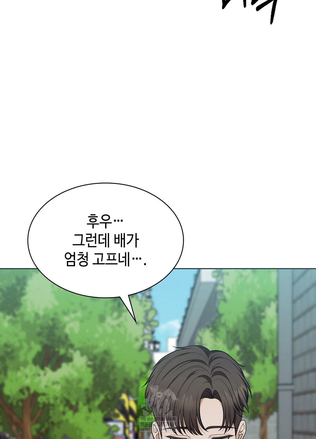 Sleeping World Raw - Chapter 11 Page 92