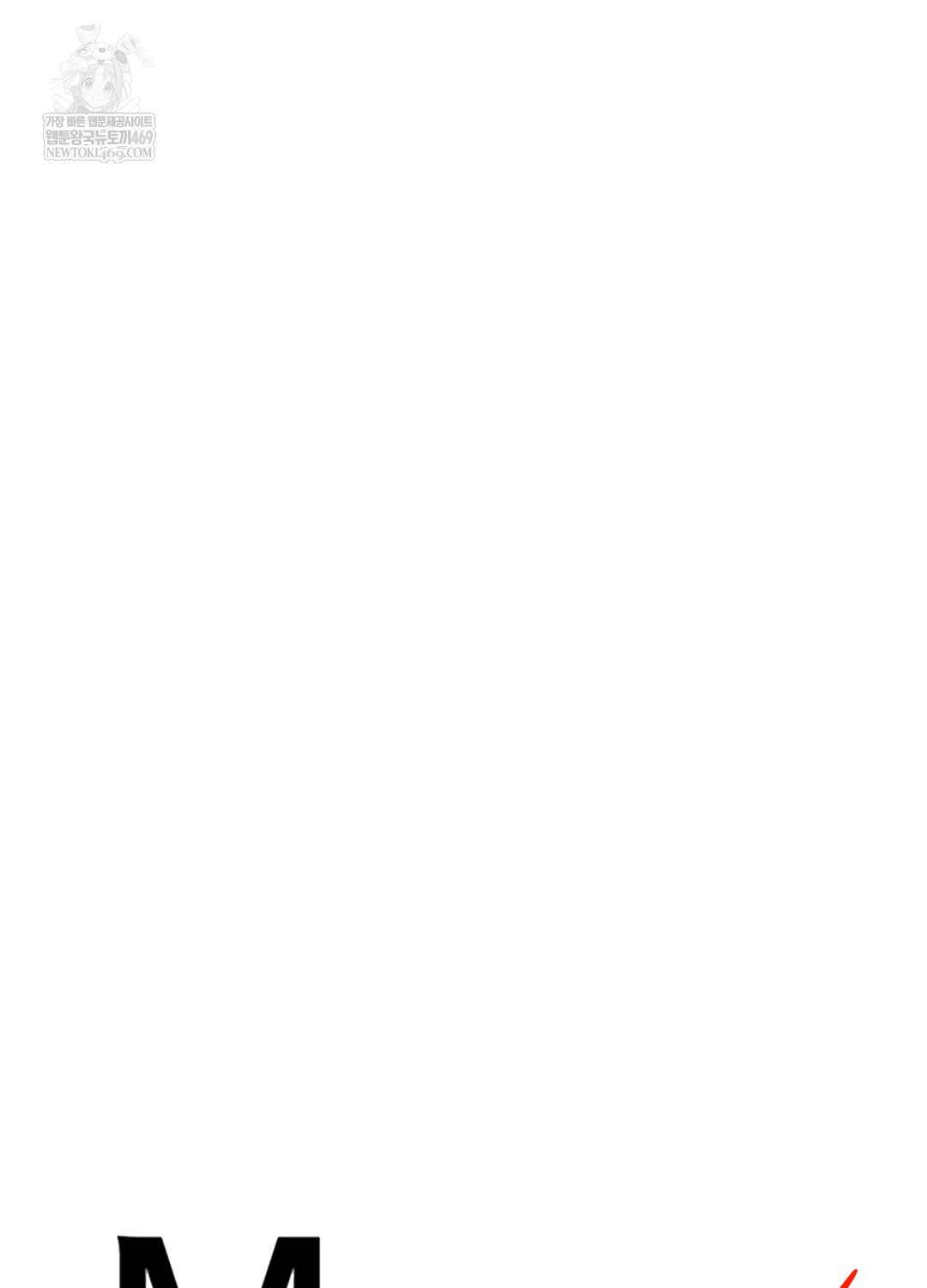 Sleeping World Raw - Chapter 12 Page 114