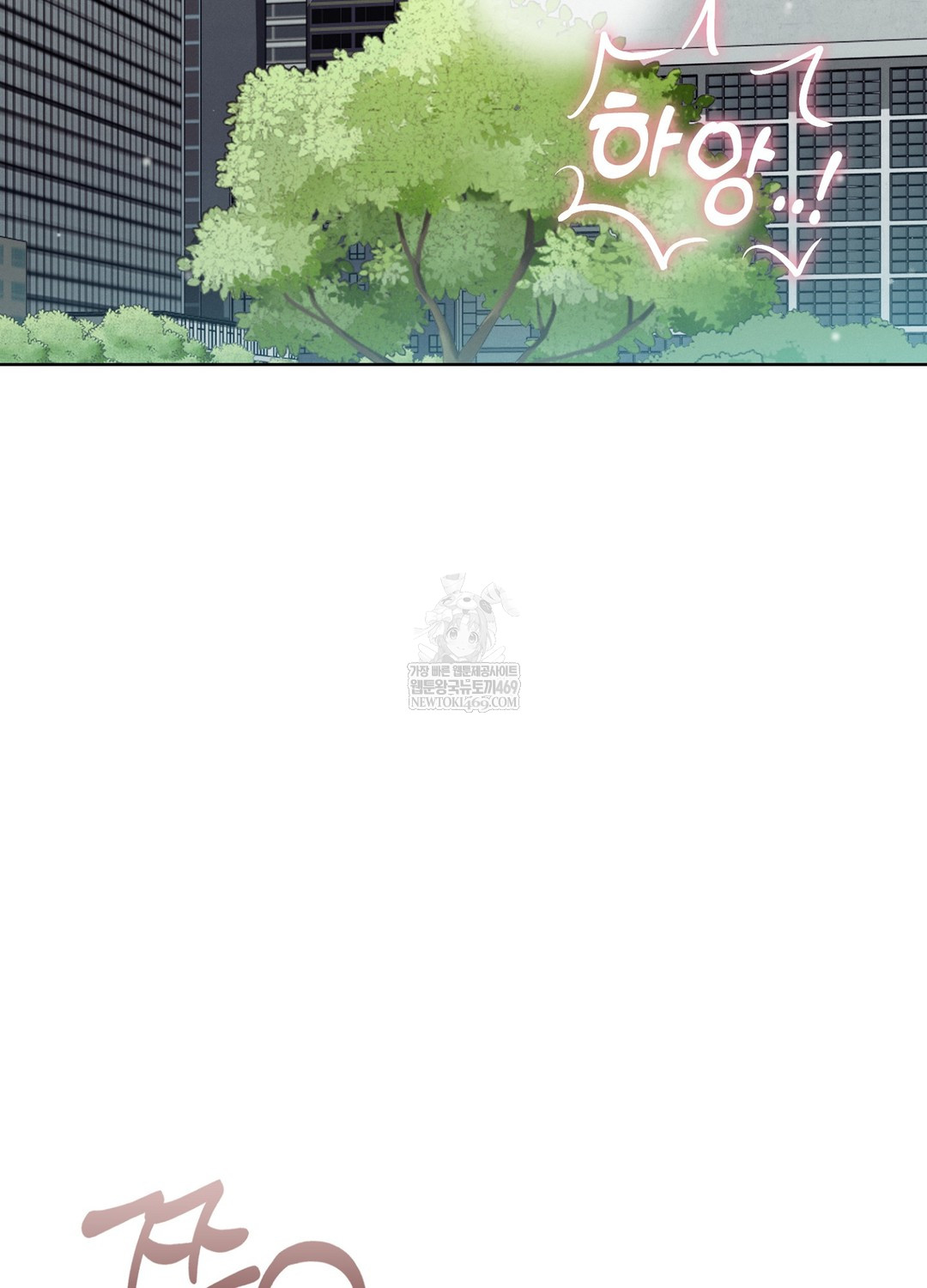 Sleeping World Raw - Chapter 12 Page 20