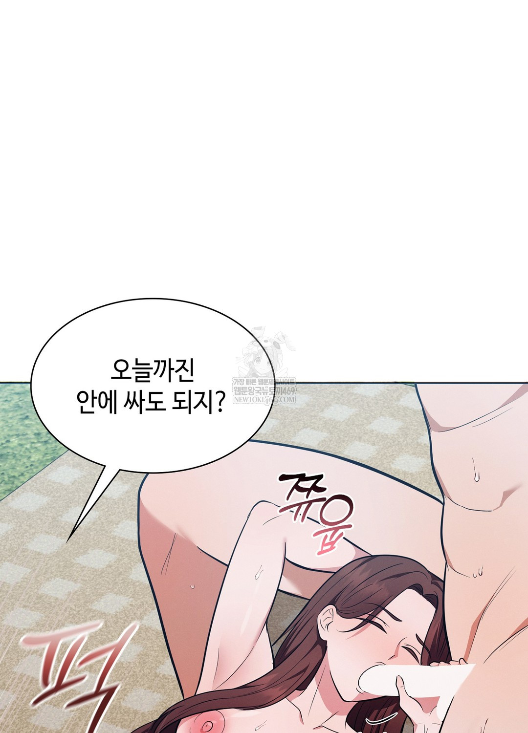 Sleeping World Raw - Chapter 12 Page 54