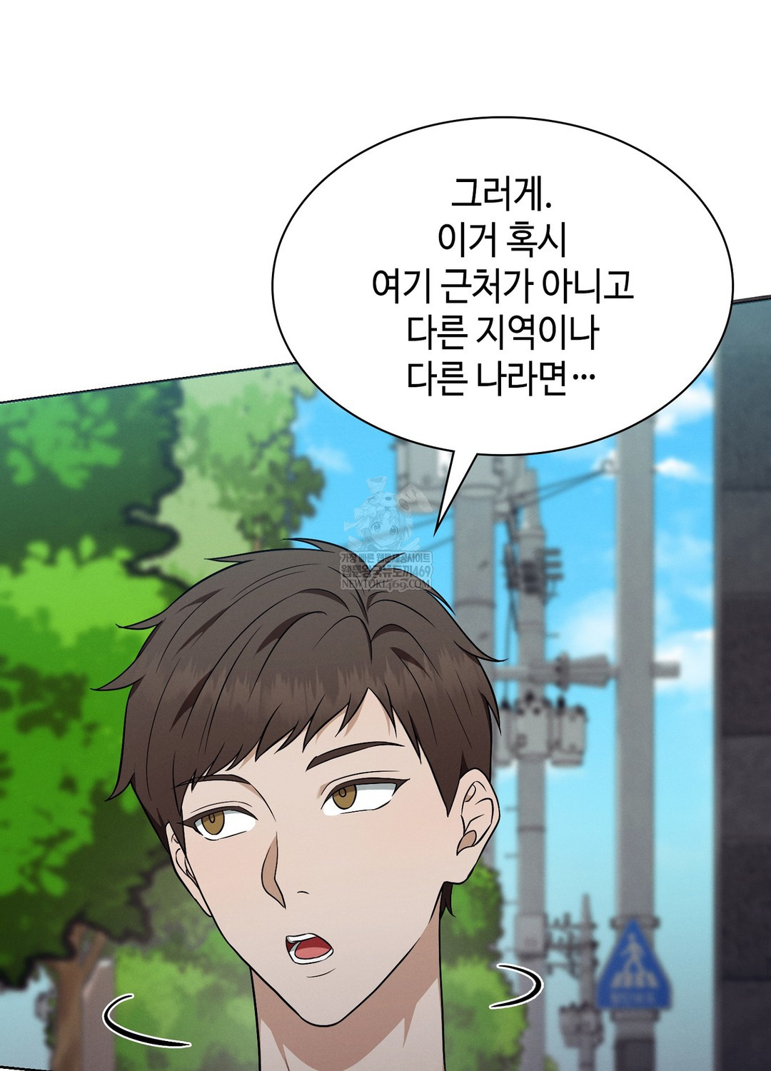 Sleeping World Raw - Chapter 12 Page 73