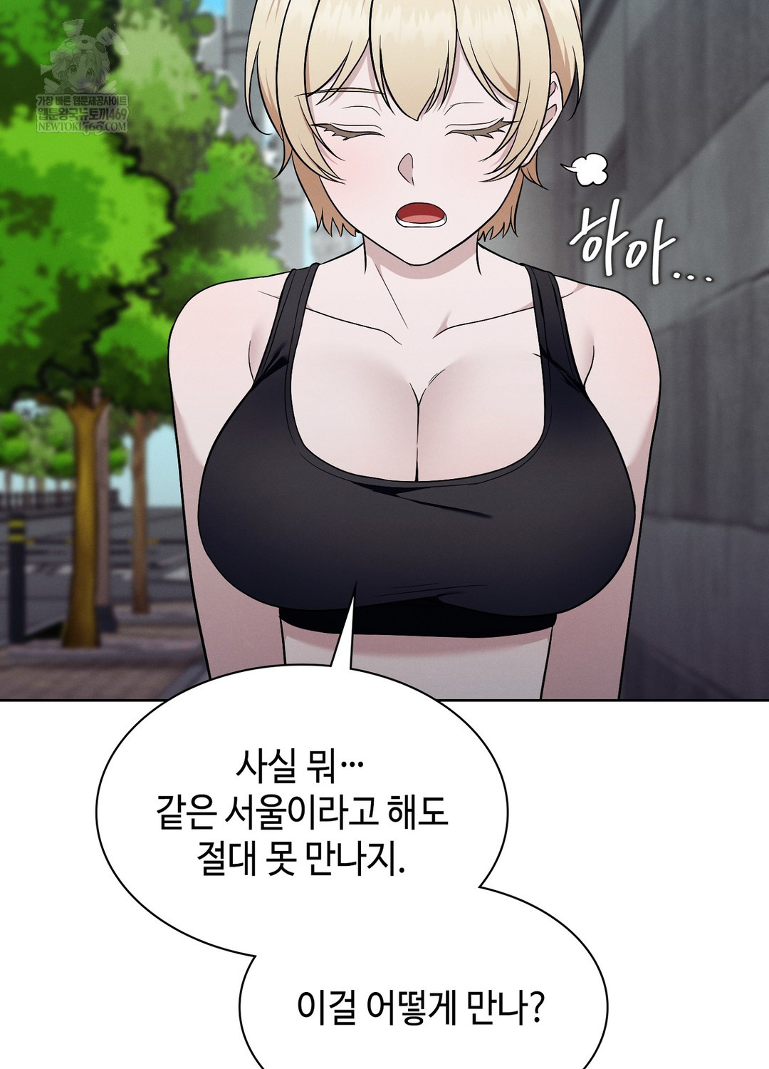 Sleeping World Raw - Chapter 12 Page 75