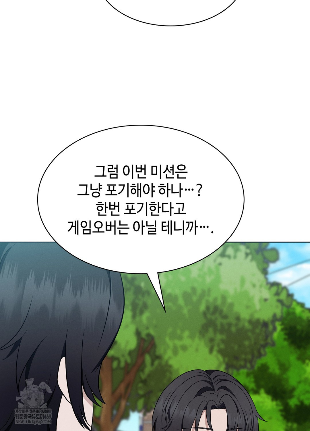 Sleeping World Raw - Chapter 12 Page 76