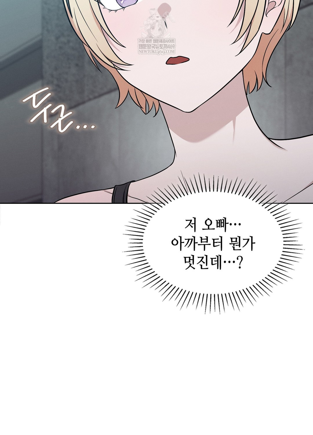 Sleeping World Raw - Chapter 12 Page 88