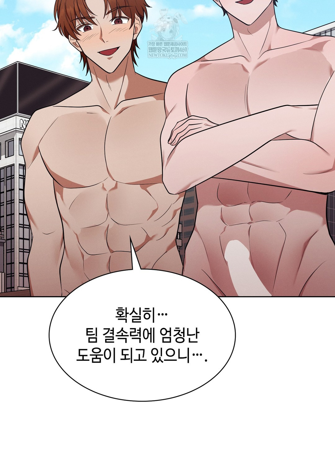 Sleeping World Raw - Chapter 13 Page 47