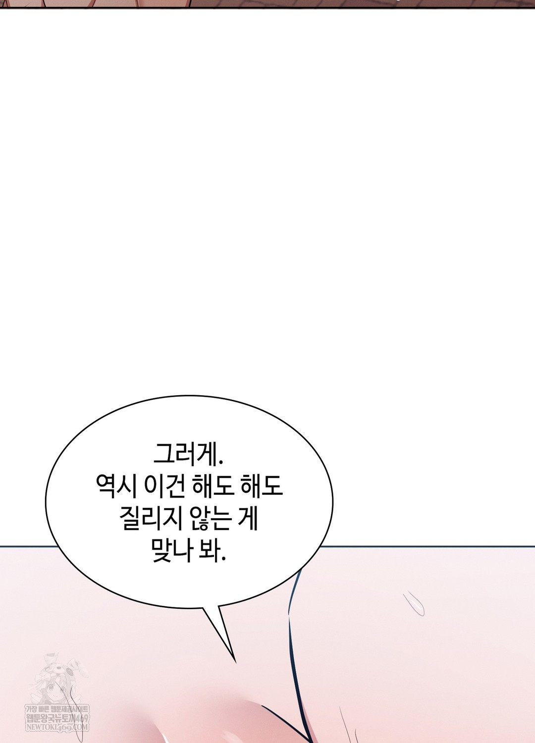 Sleeping World Raw - Chapter 13 Page 55