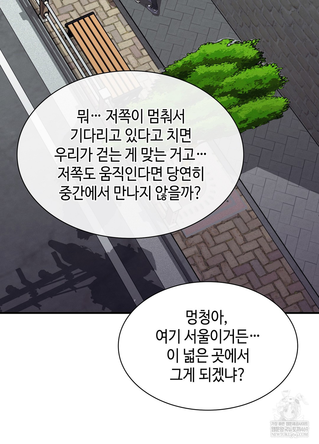 Sleeping World Raw - Chapter 13 Page 76