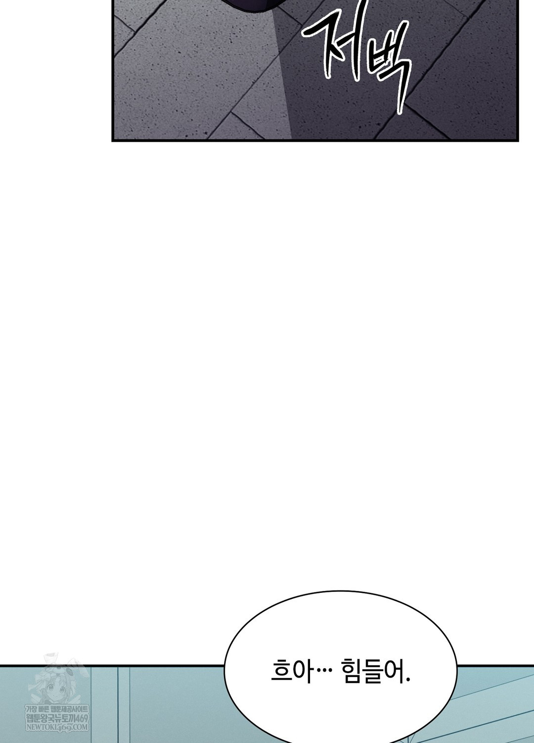 Sleeping World Raw - Chapter 13 Page 86