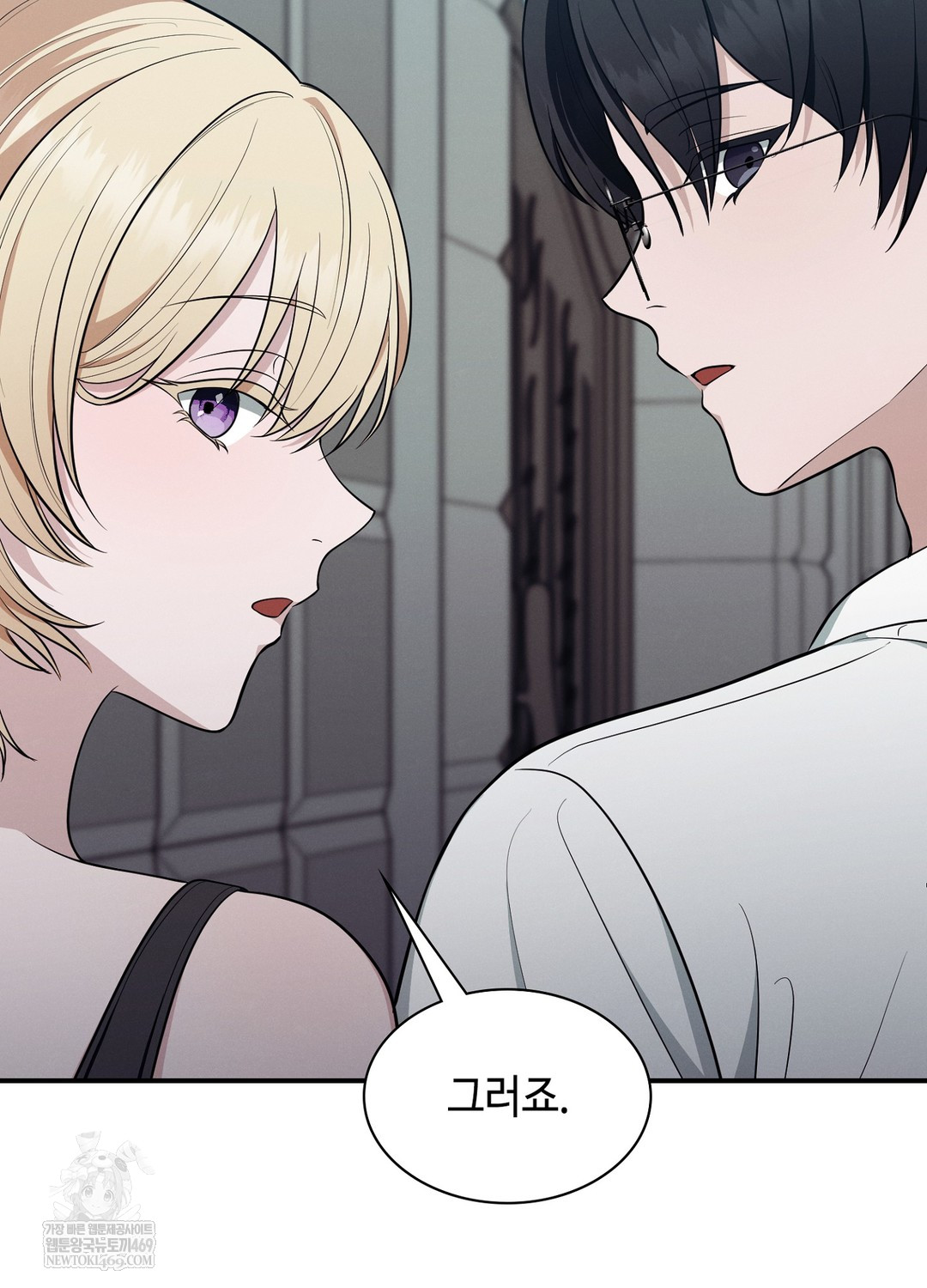 Sleeping World Raw - Chapter 13 Page 89