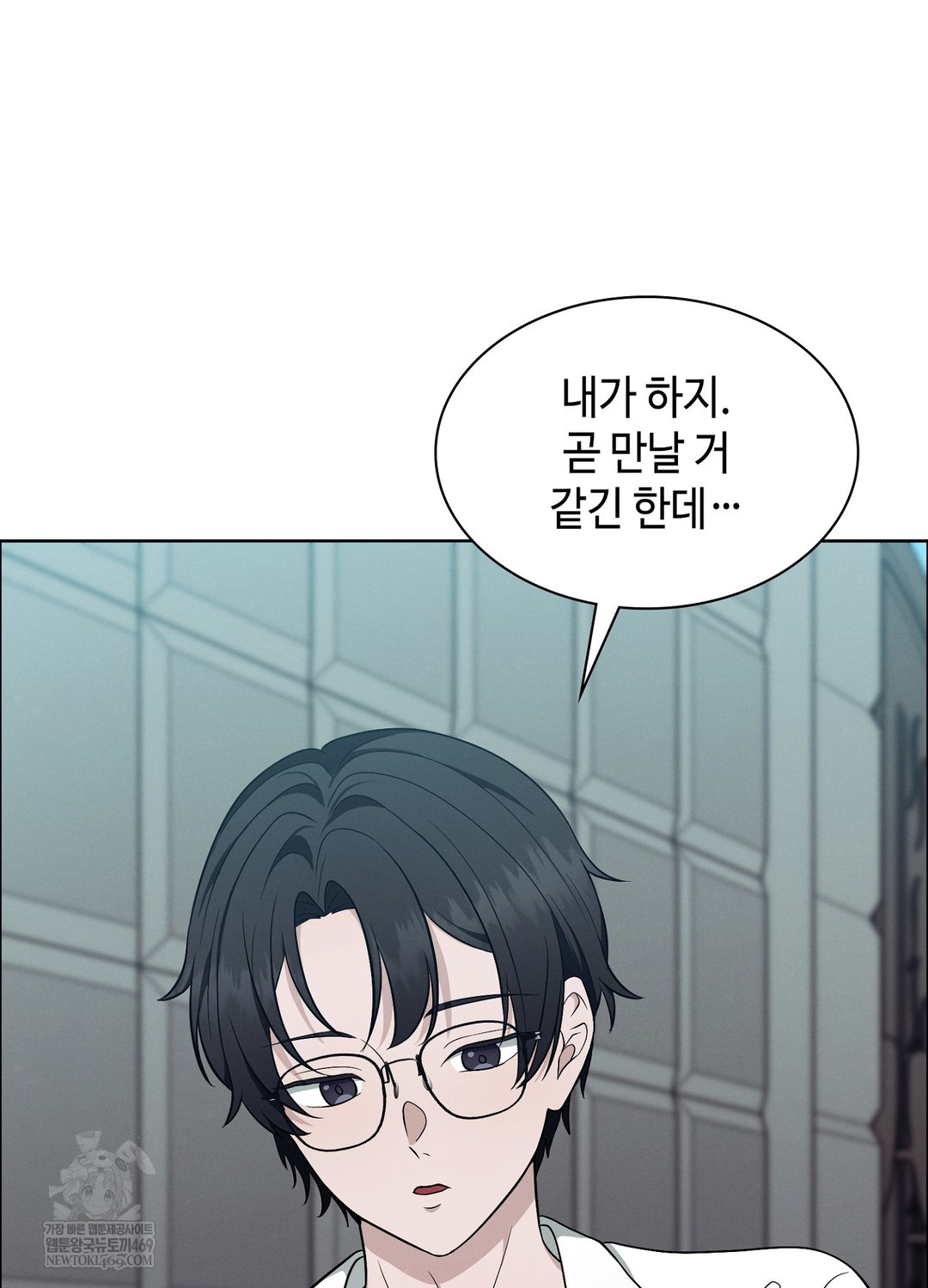 Sleeping World Raw - Chapter 13 Page 95