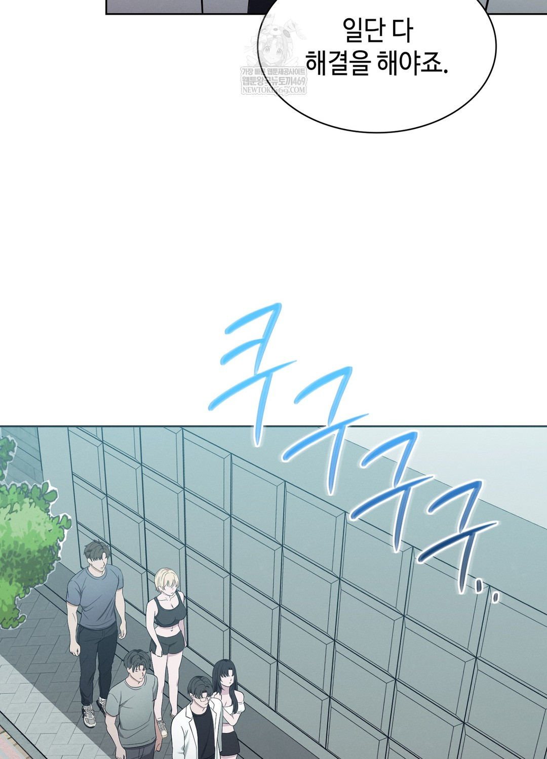 Sleeping World Raw - Chapter 14 Page 32