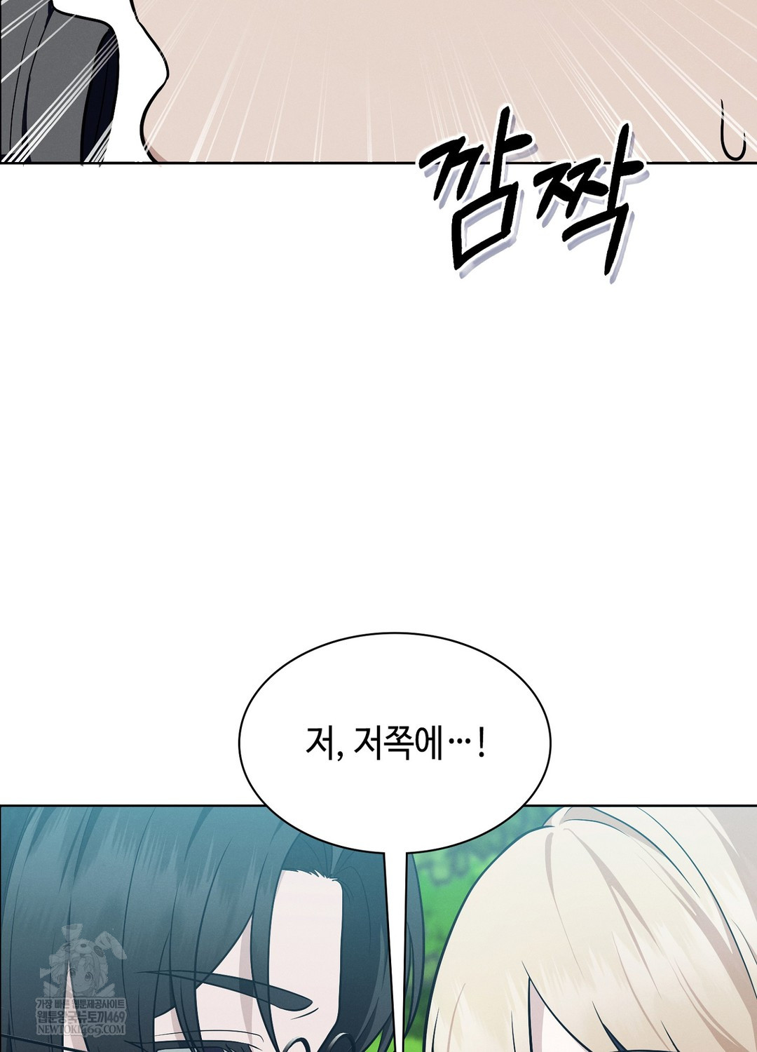 Sleeping World Raw - Chapter 14 Page 4