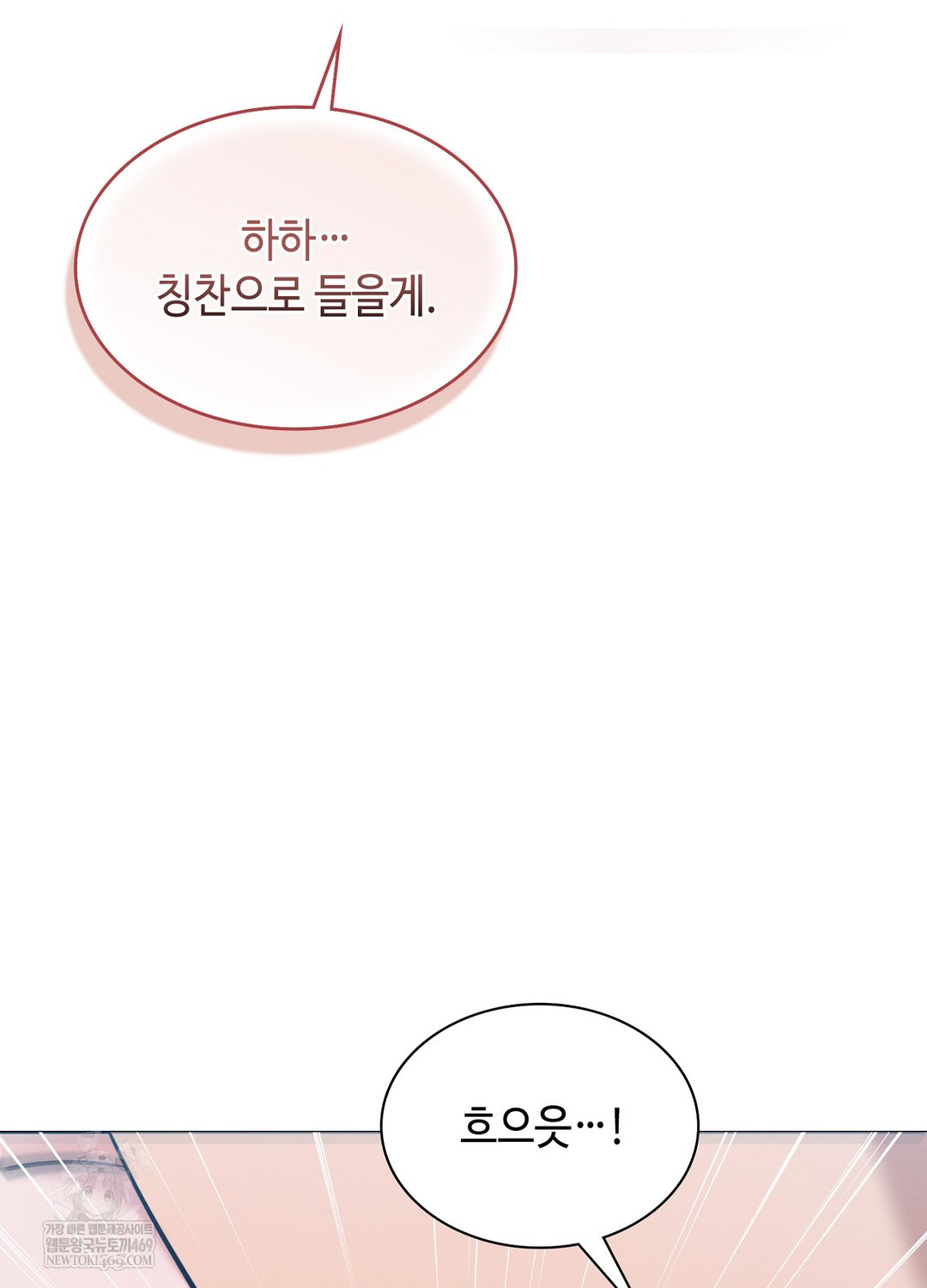 Sleeping World Raw - Chapter 14 Page 66