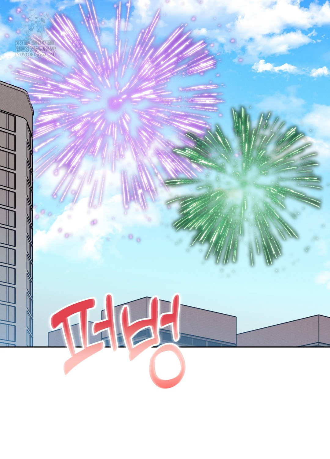 Sleeping World Raw - Chapter 14 Page 77