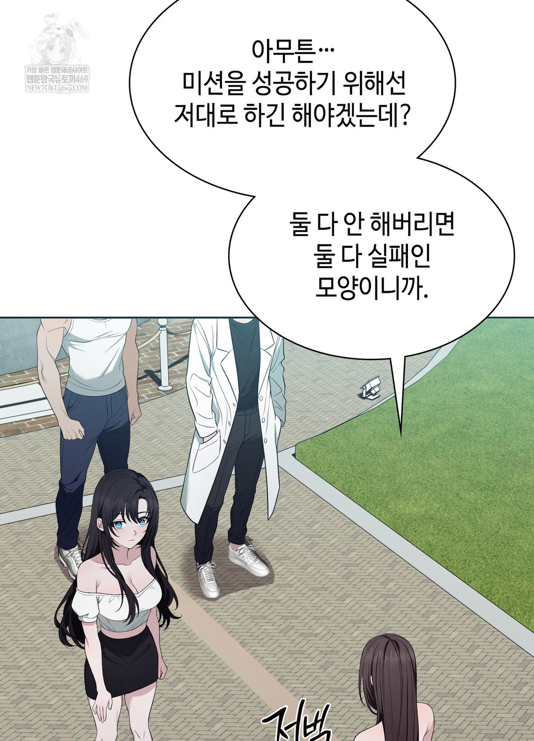 Sleeping World Raw - Chapter 15 Page 67