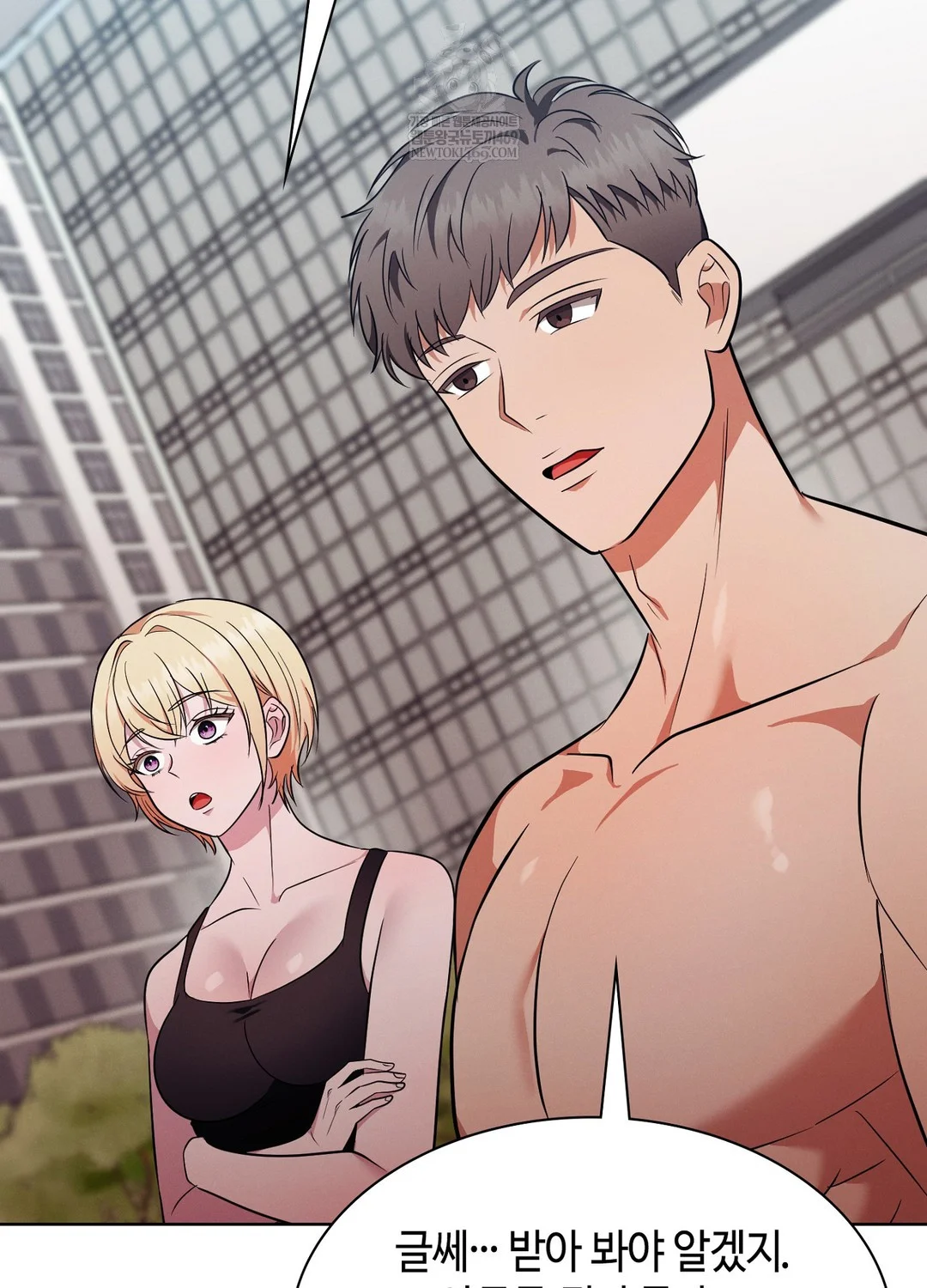 Sleeping World Raw - Chapter 16 Page 23