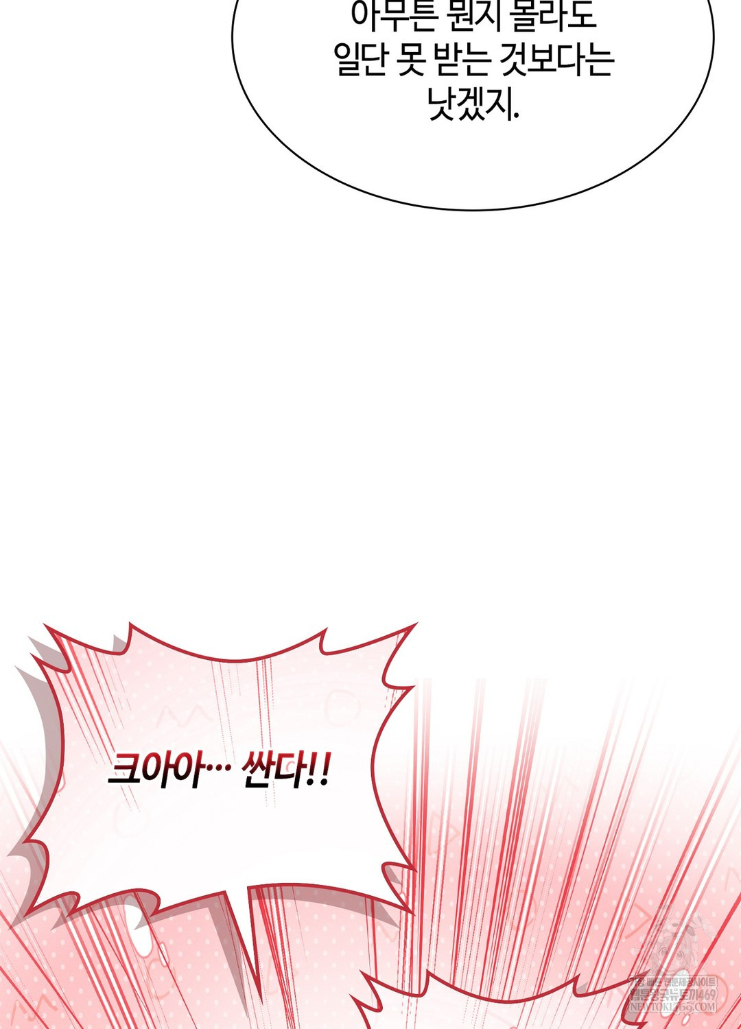 Sleeping World Raw - Chapter 16 Page 24