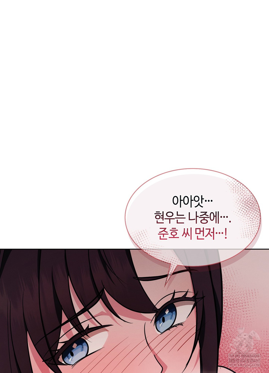 Sleeping World Raw - Chapter 16 Page 31