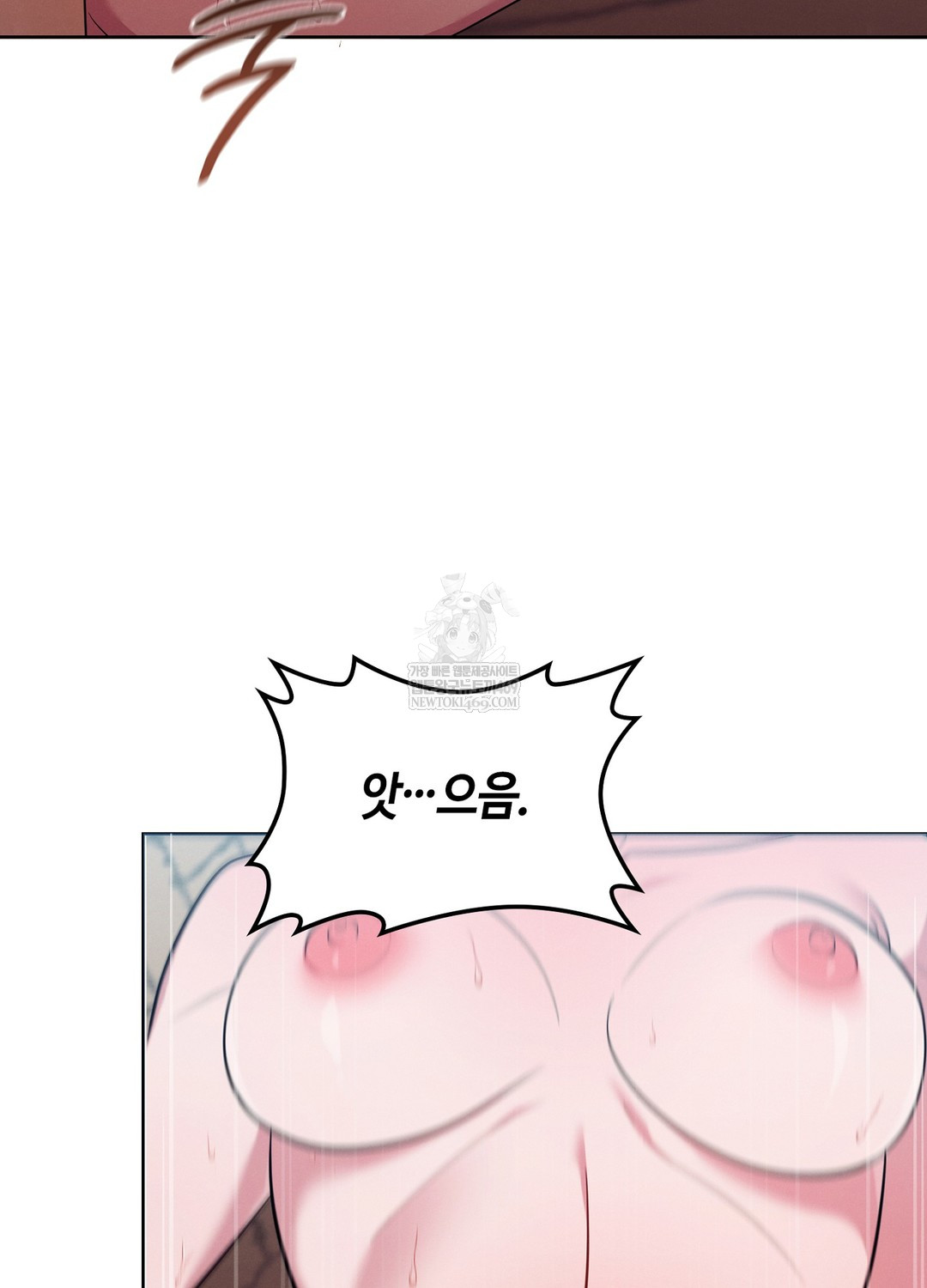 Sleeping World Raw - Chapter 16 Page 54