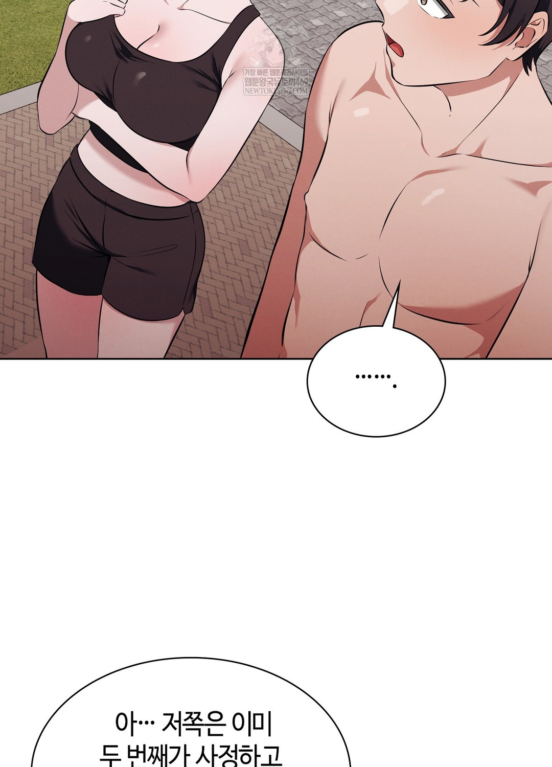 Sleeping World Raw - Chapter 16 Page 70