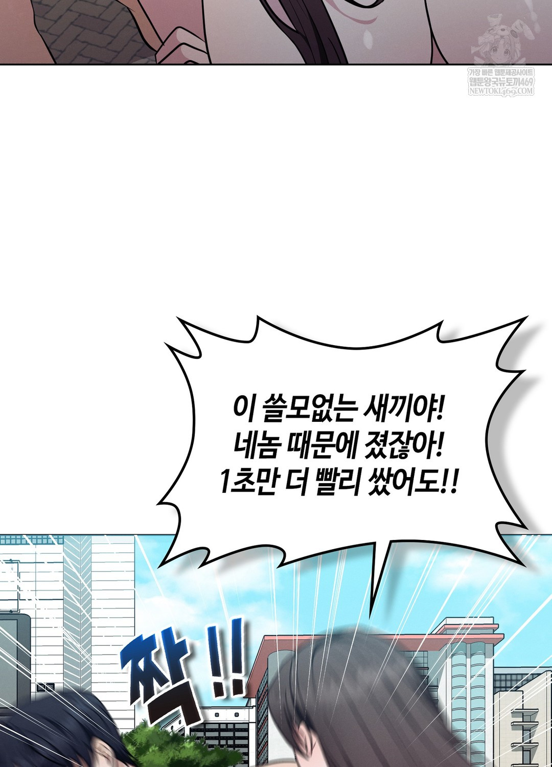 Sleeping World Raw - Chapter 17 Page 30