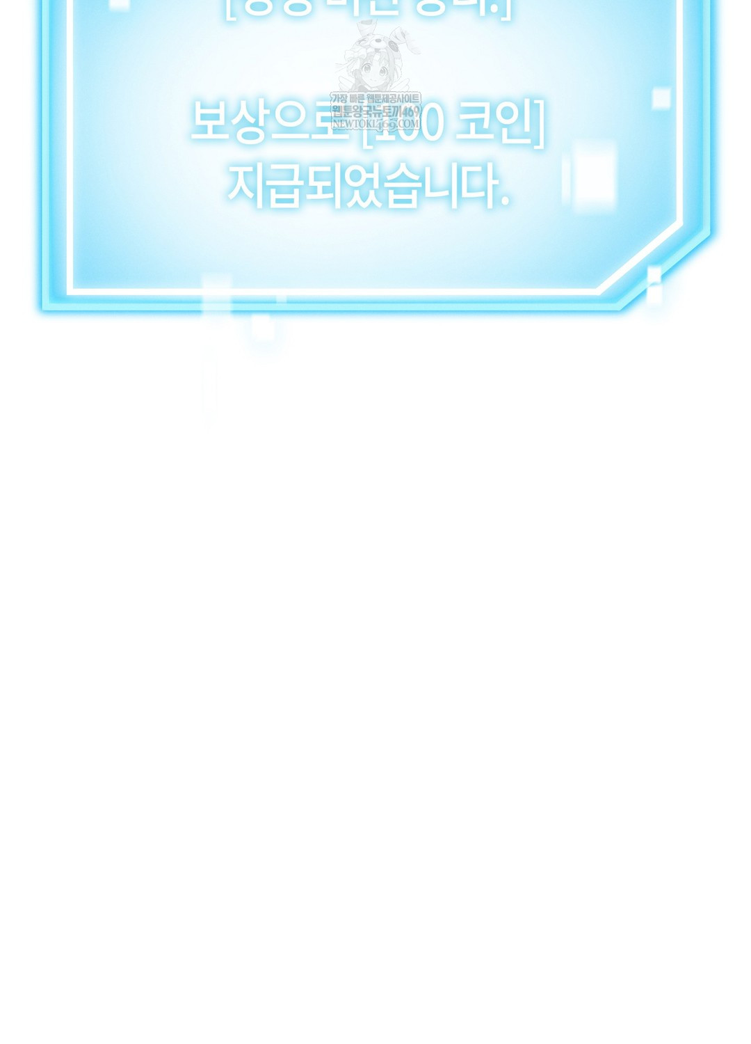 Sleeping World Raw - Chapter 17 Page 38