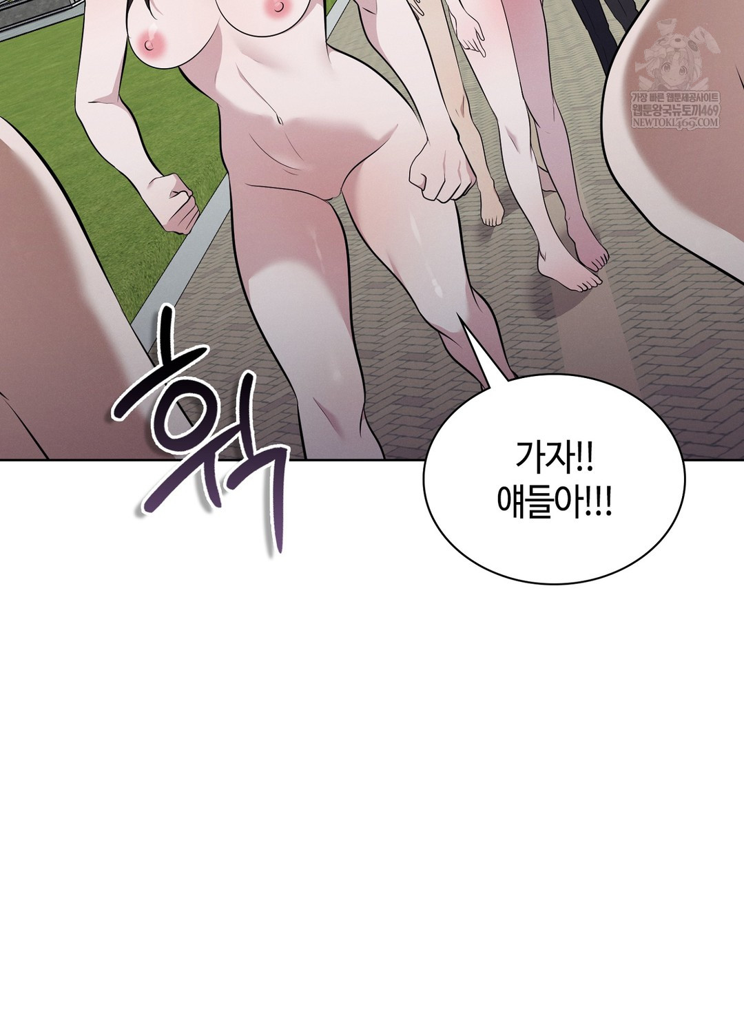 Sleeping World Raw - Chapter 17 Page 52