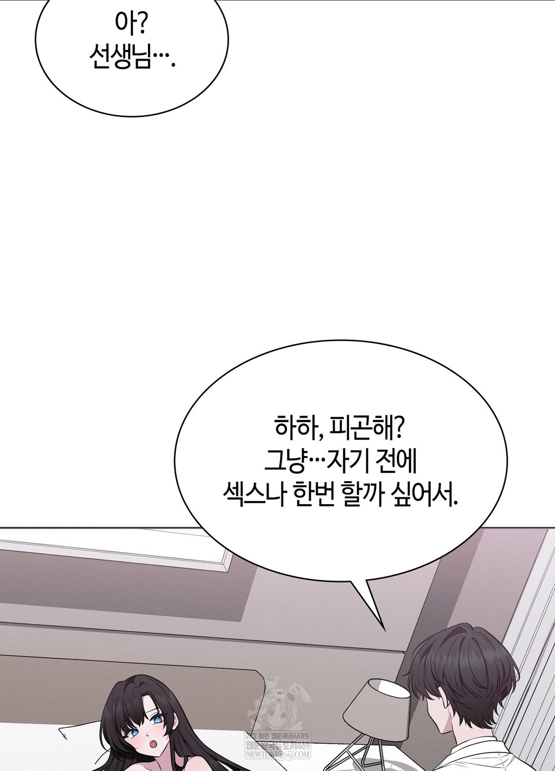 Sleeping World Raw - Chapter 17 Page 78