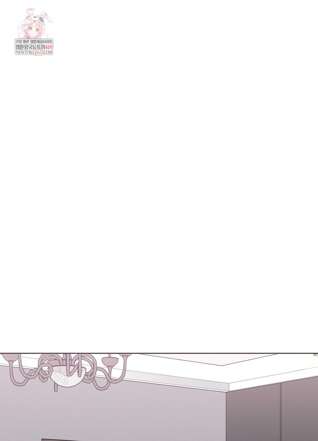 Sleeping World Raw - Chapter 18 Page 1