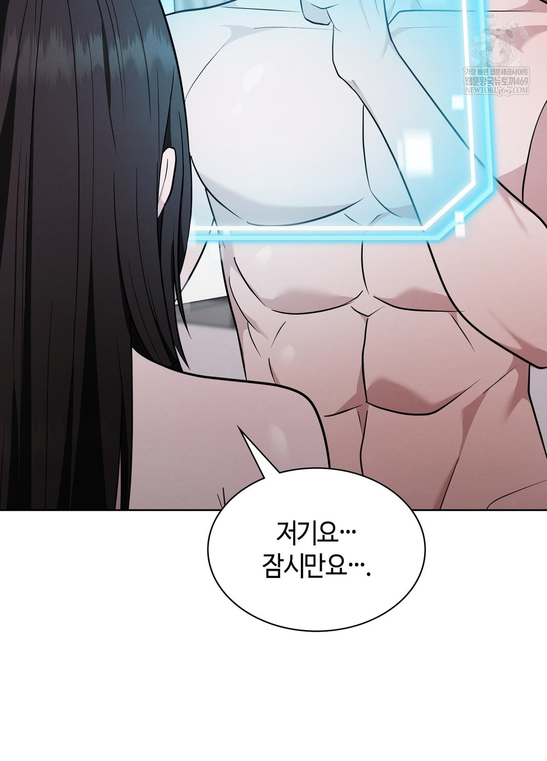 Sleeping World Raw - Chapter 18 Page 15