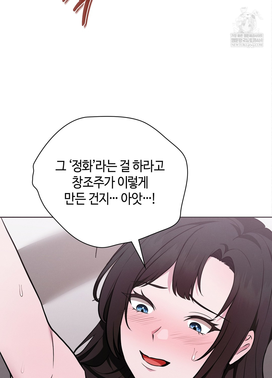 Sleeping World Raw - Chapter 18 Page 41