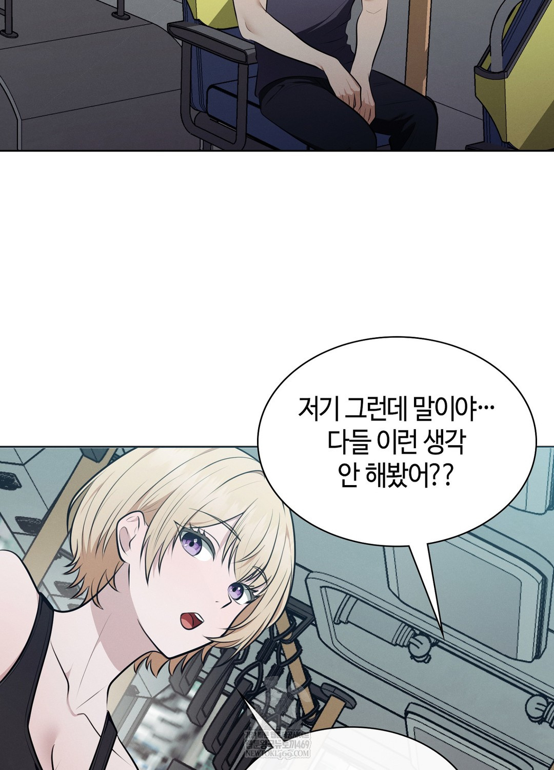 Sleeping World Raw - Chapter 18 Page 88