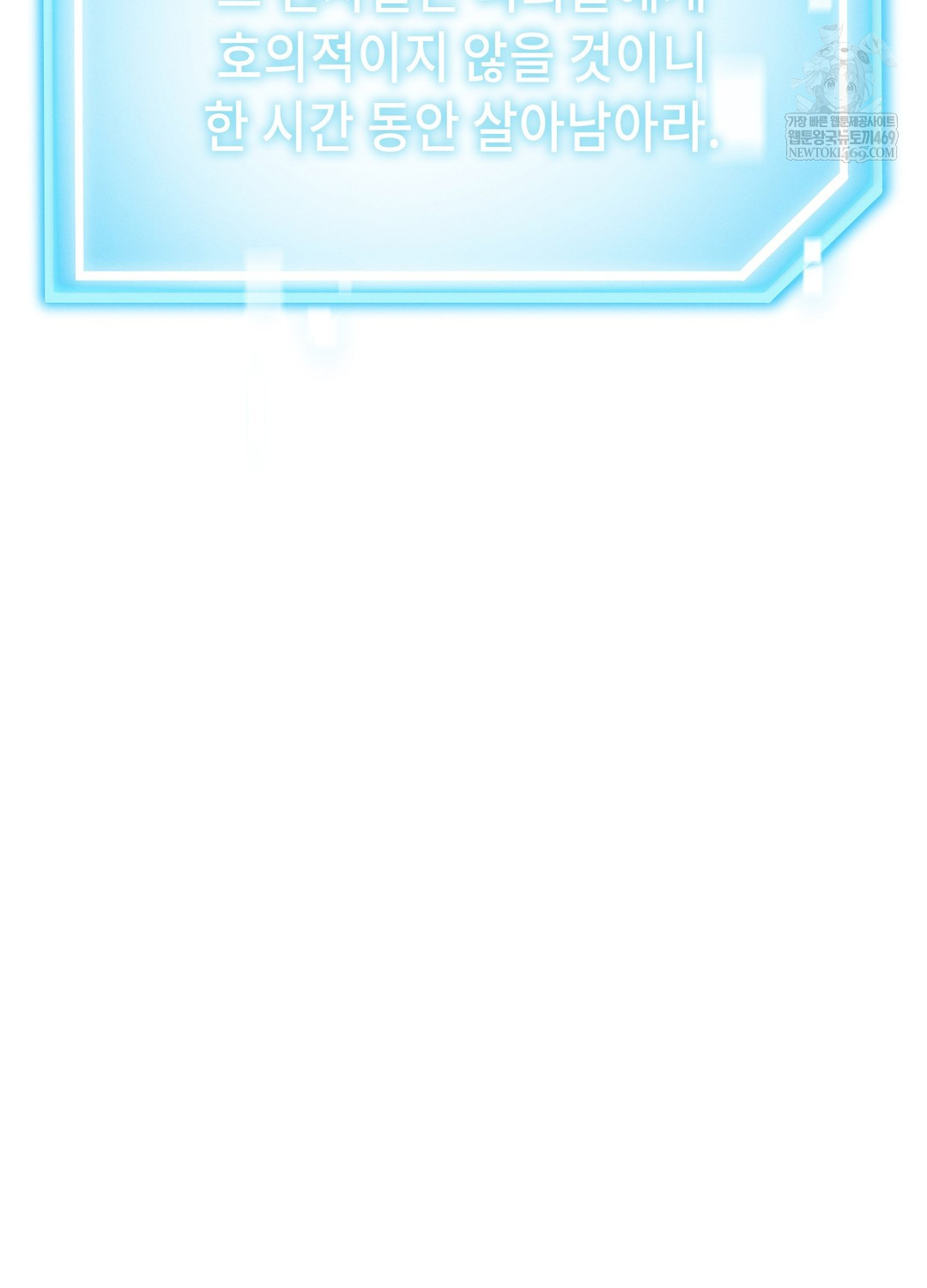 Sleeping World Raw - Chapter 19 Page 100