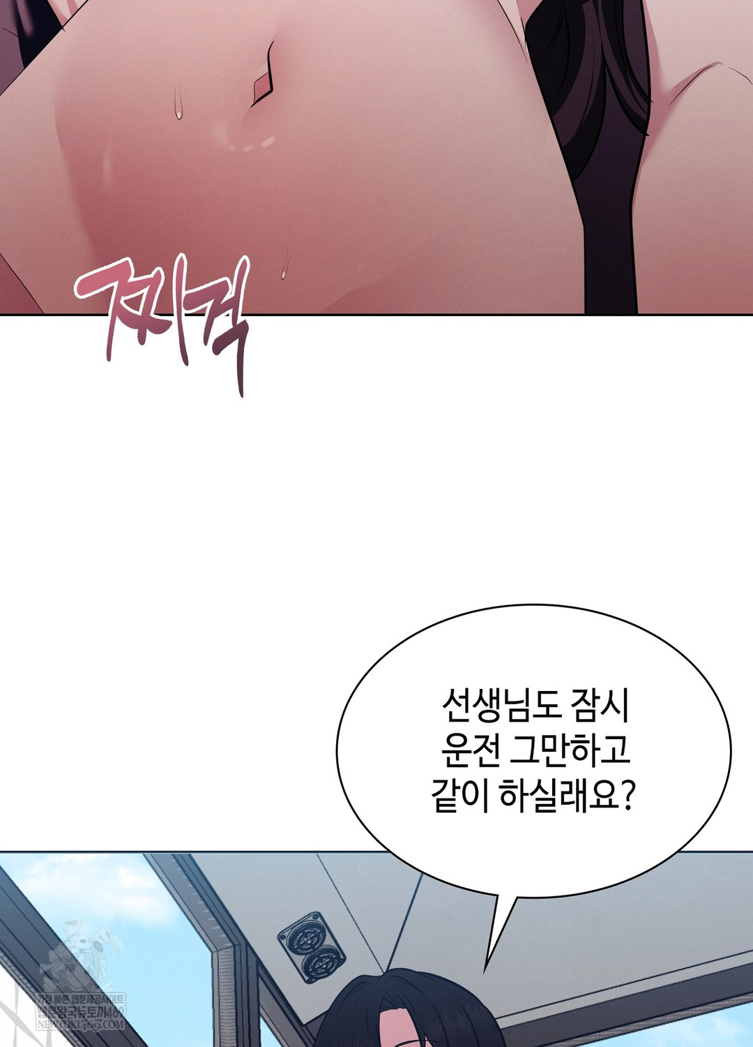 Sleeping World Raw - Chapter 19 Page 55