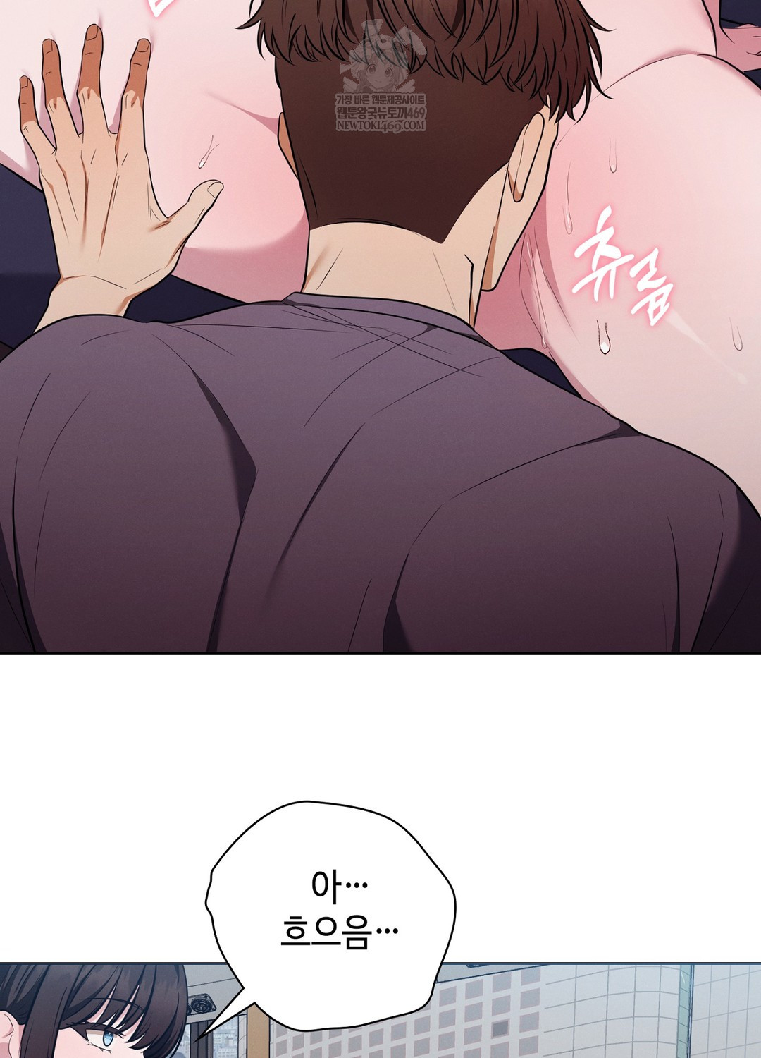 Sleeping World Raw - Chapter 19 Page 59