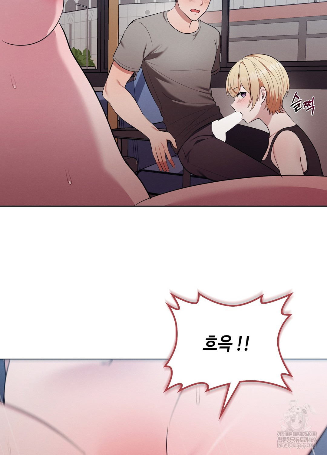 Sleeping World Raw - Chapter 19 Page 69